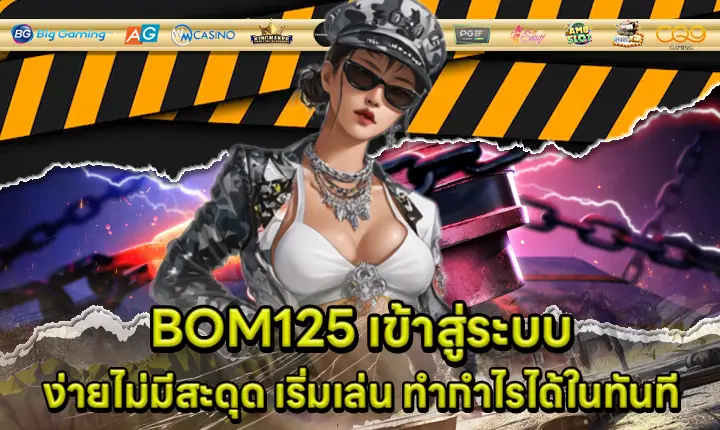 BOM125 LOGIN Cover BOM125 LOGIN Cover