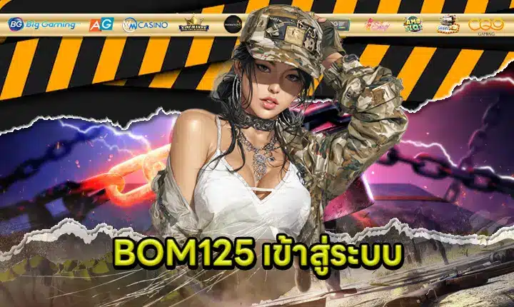 BOM125 LOGIN Feature Image