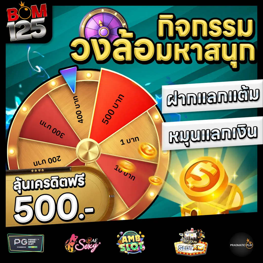 POKDENG777 Promotion 3 BOM125 Promotion 3