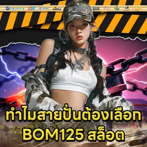 BOM125 SLOT BOM125 SLOT
