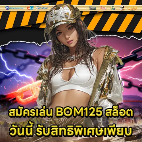 BOM125 SLOT BOM125 SLOT