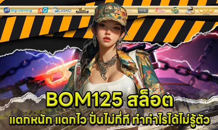 BOM125 SLOT Cover BOM125 SLOT Cover