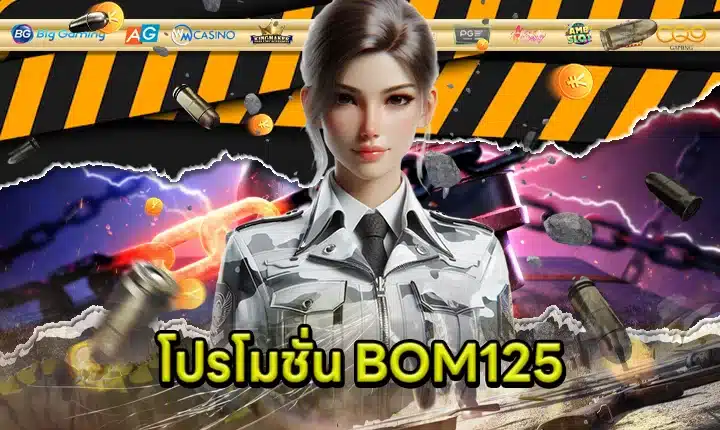 BOM125 Promotion feature image